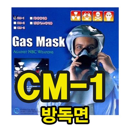 방독면도부(CM-1)