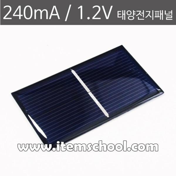 240mA 1.2V 태양전지패널