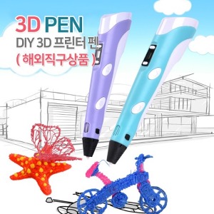해외직구 3D 프린터 펜
